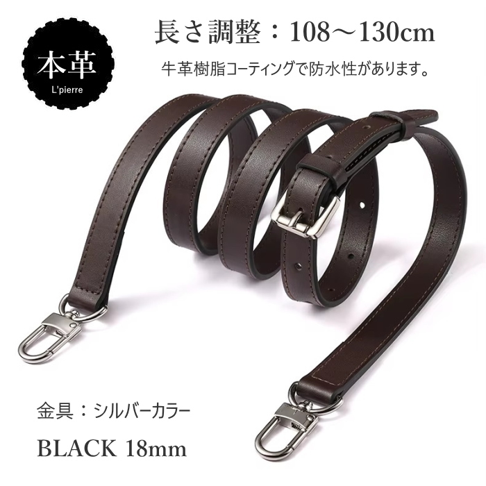 ショルダーストラップ ベルト 幅18mm 本革 長さ調整可能 牛革 バッグ