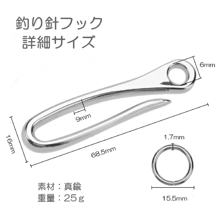 ベルトフック 釣り針フック ウォレットチェーン用 金具 真鍮合金