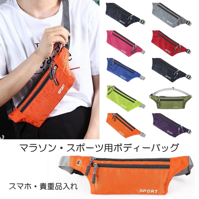 美品 ウエストバッグ マラソンポーチ 蛍光色 ランニング スポーツ バッグ・スーツケース