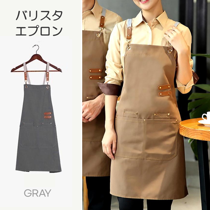 ワークエプロン バリスタ カフェ 美容室 美容院 DIY ガーデニング 多