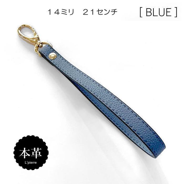 本革 ハンドストラップ 牛革 携帯 スマホケース ポーチ ストラップ 幅14mm　長さ約21センチ カラー６色 単品 |  | 05