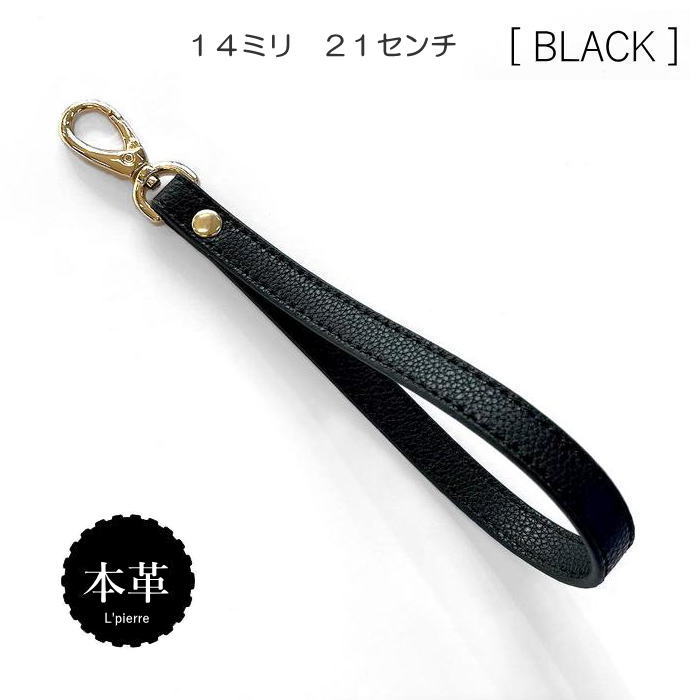 本革 ハンドストラップ 牛革 携帯 スマホケース ポーチ ストラップ 幅14mm　長さ約21センチ カラー６色 単品 |  | 01