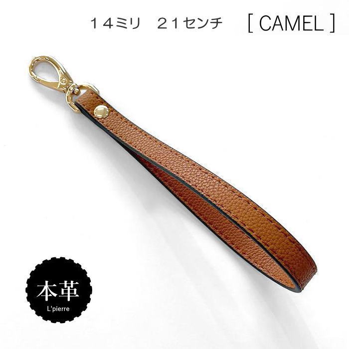 本革 ハンドストラップ 牛革 携帯 スマホケース ポーチ ストラップ 幅14mm　長さ約21センチ カラー６色 単品 |  | 02