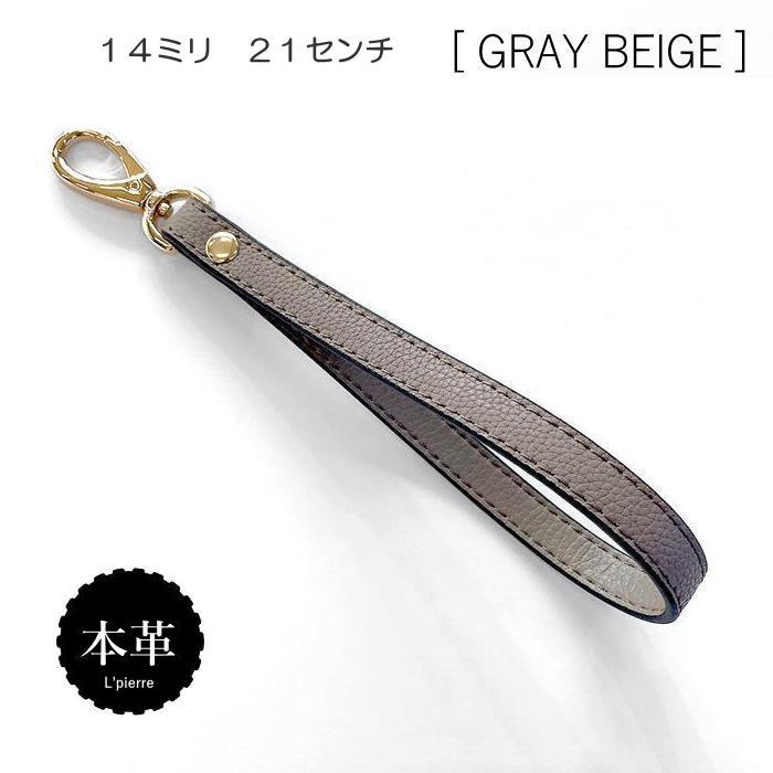 本革 ハンドストラップ 牛革 携帯 スマホケース ポーチ ストラップ 幅14mm　長さ約21センチ カラー６色 単品 |  | 03