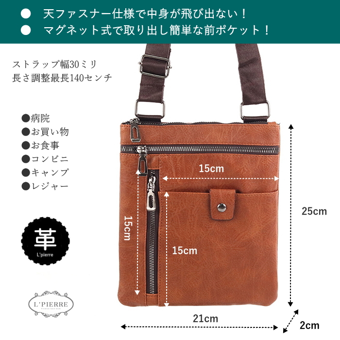 ショルダーバッグ 革 ポシェット ミニバッグ クロス 斜め掛け 薄型