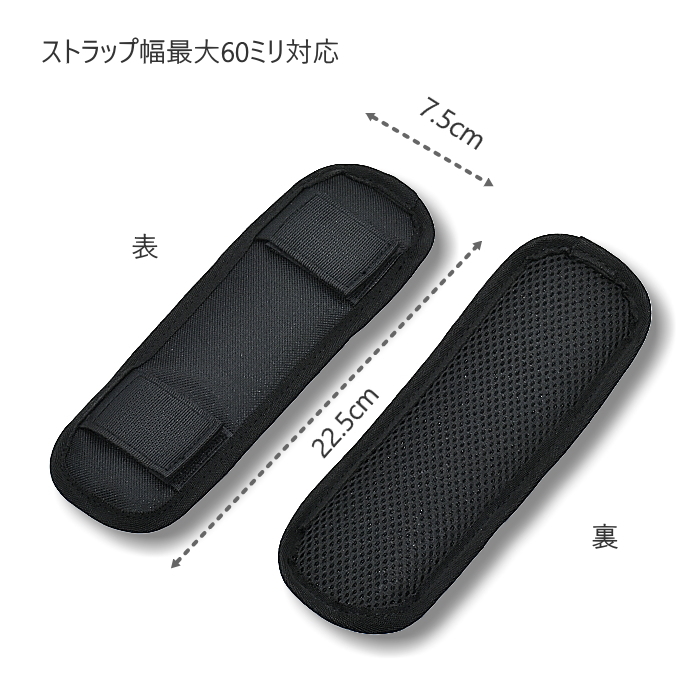 肩パッド ワイド 幅広対応 リュックサック バック カメラ ギター