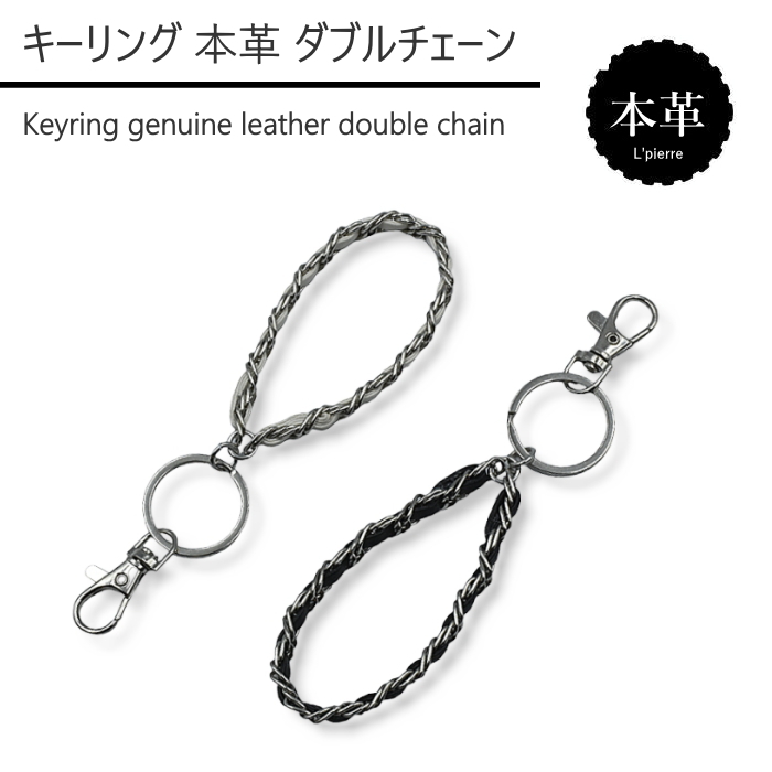 キーホルダー キーリング 本革 牛革 スマートキー キーチェーン