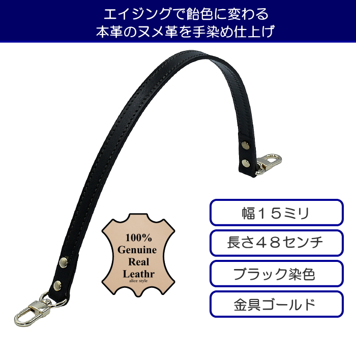 ショルダーストラップ 本革 ヌメ革 ベルト 幅約15ミリ 長さ約48/55