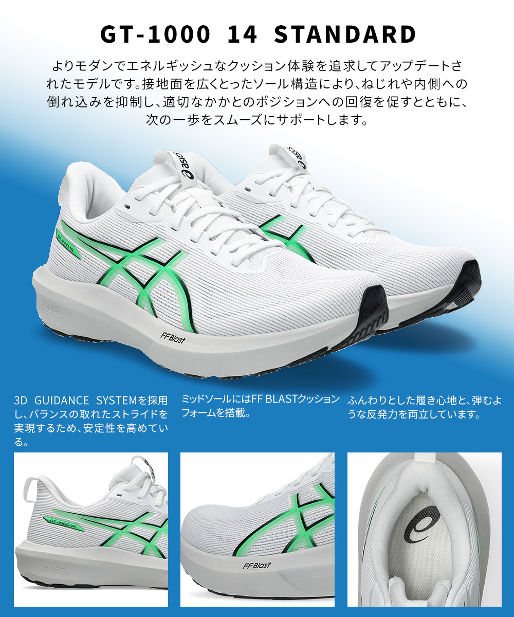 アシックス GT-1000 14 メンズ ランニングシューズ クッション 歩きやすい 履きやすい 軽い ジョギング 運動靴 マラソン 1011C077 | ASICS | 05