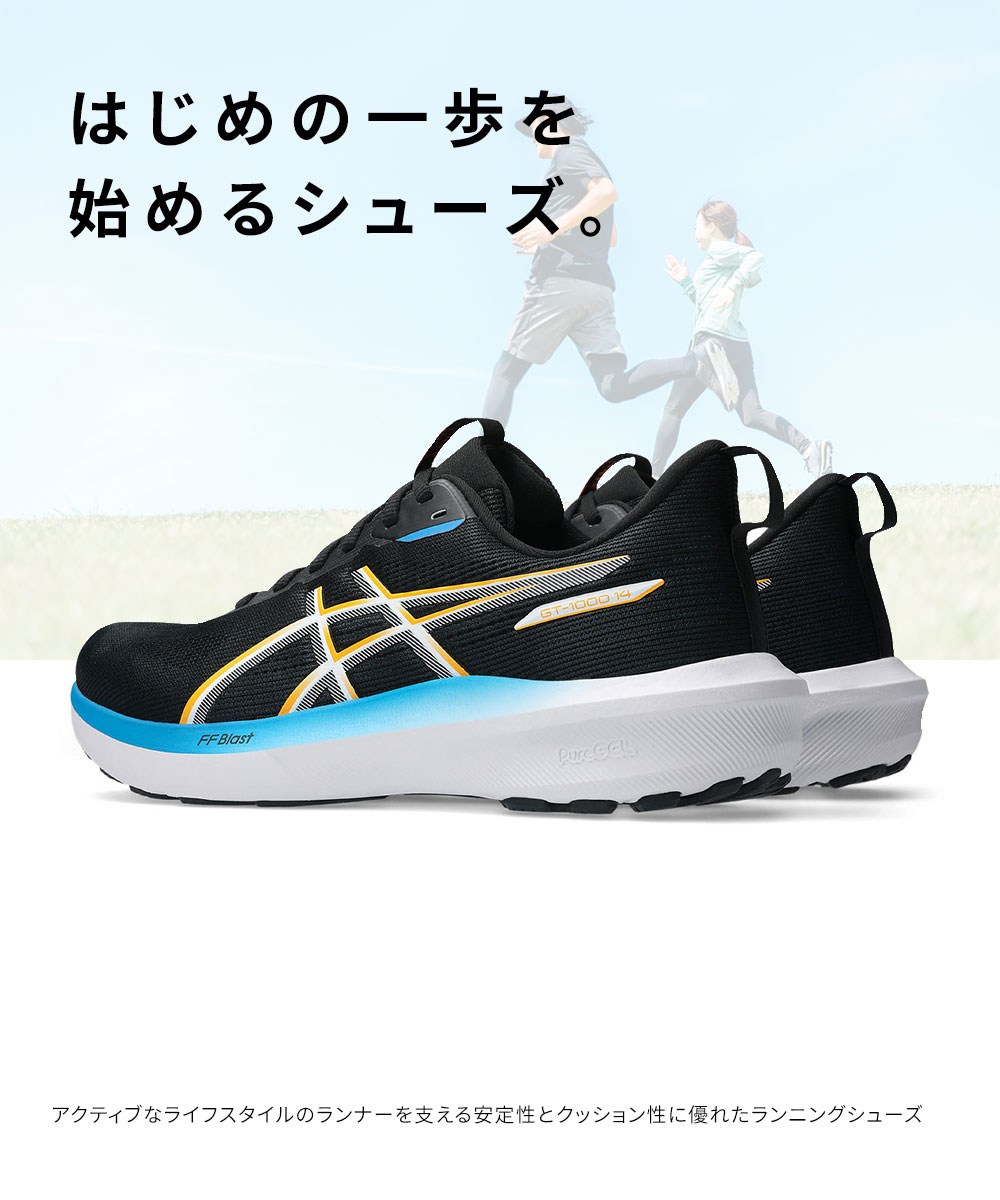 アシックス GT-1000 14 メンズ ランニングシューズ クッション 歩きやすい 履きやすい 軽い ジョギング 運動靴 マラソン 1011C077 | ASICS | 09