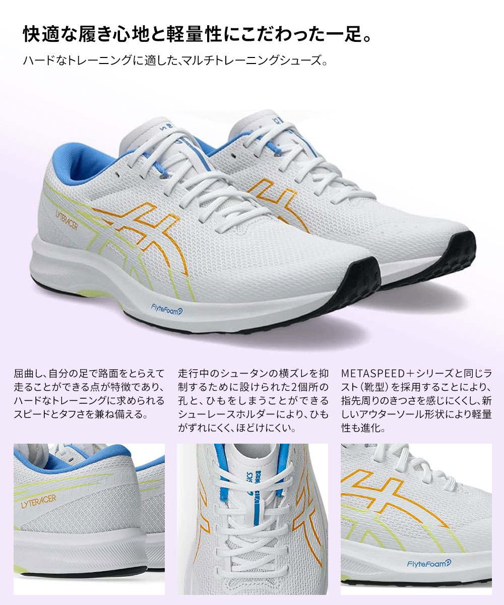 ASICS（アシックス） ランニングシューズ レディース ライトレーサー6