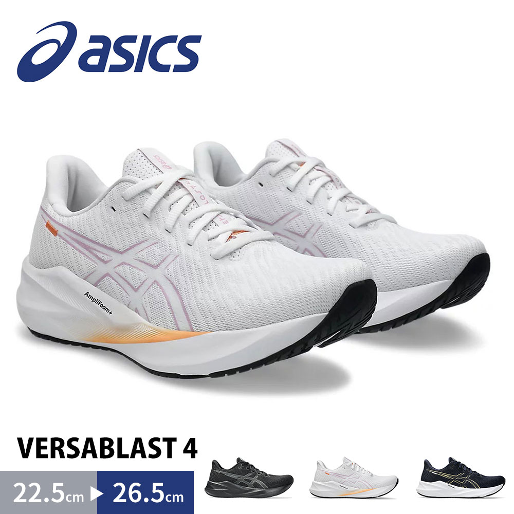 AVbNX V[Y fB[X Xj[J[ jO tBbglX g[jO W X|[eB ^ C VERSABLAST 4 WOMEN 1012B775 asics