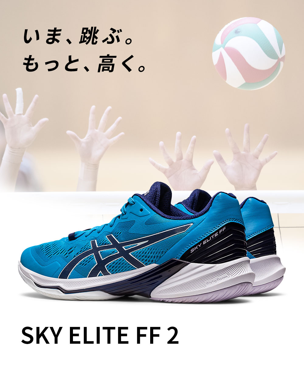 ASICS バレーボールシューズ（色：ブルー系）の商品一覧｜バレーボール｜スポーツ 通販 - Yahoo!ショッピング