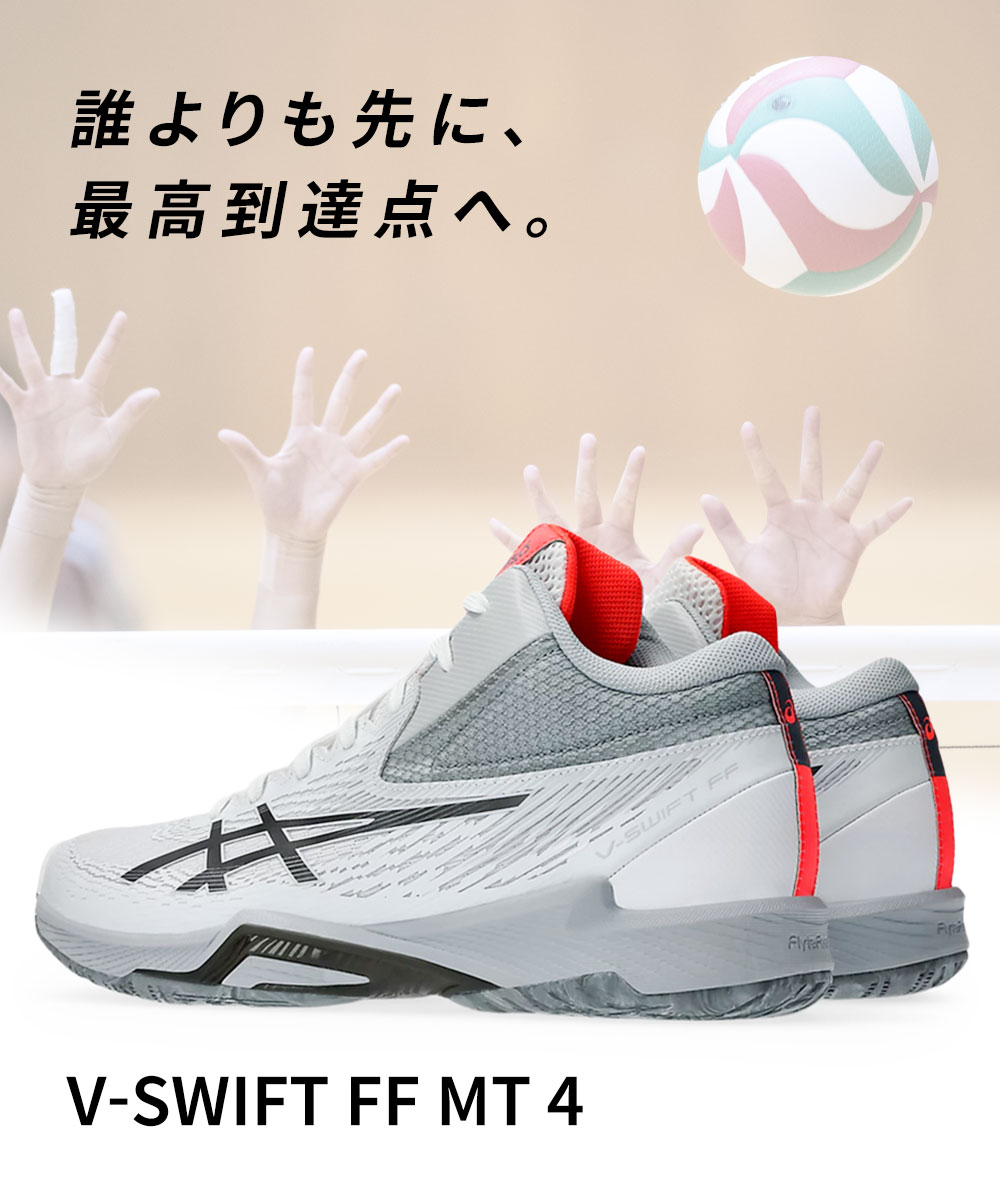 ASICS（アシックス） バレーボール シューズ レディース メンズ ミッド
