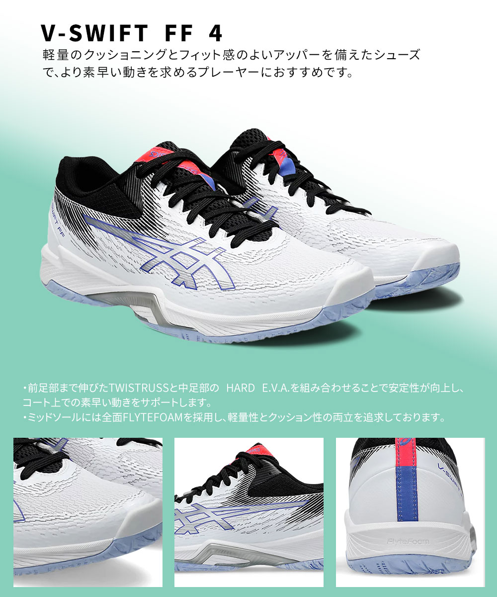 ASICS アシックス バレーボール シューズ レディース メンズ