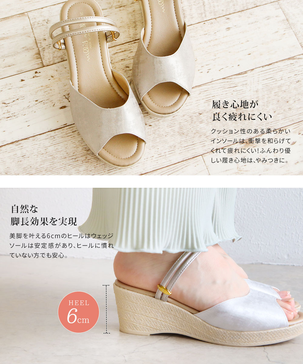 サンダル レディース 疲れない 日本製 2way ストラップ ウェッジ