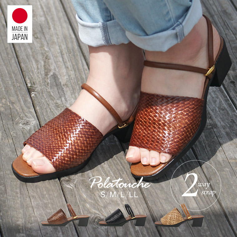 Polatouche 日本製 美脚 2way サンダル ミュール レディース 歩き 