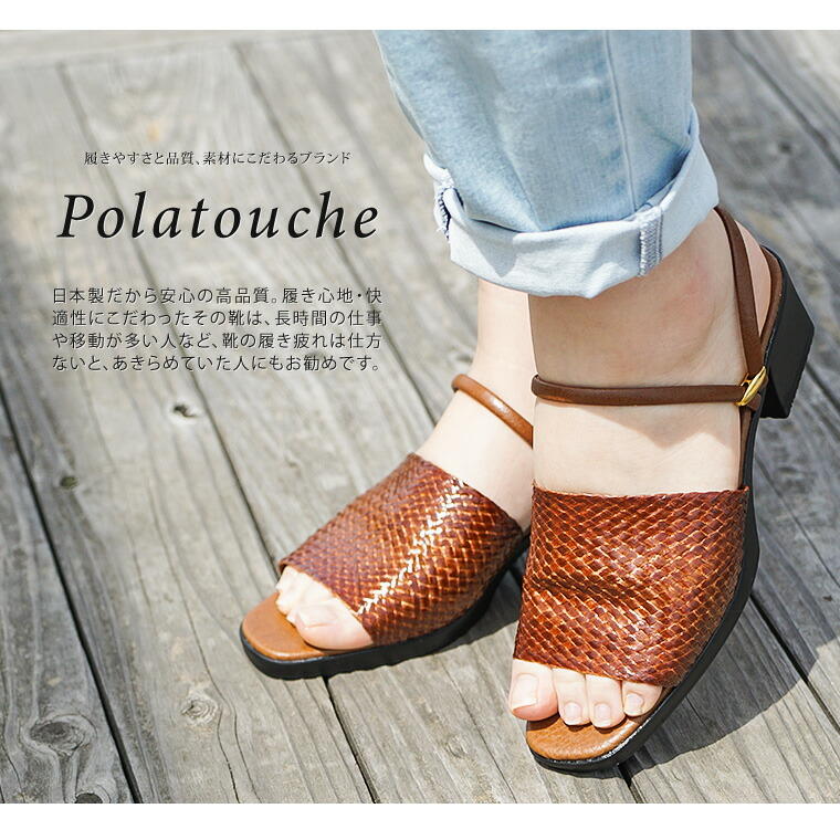 Polatouche 日本製 美脚 2way サンダル ミュール レディース 歩き 