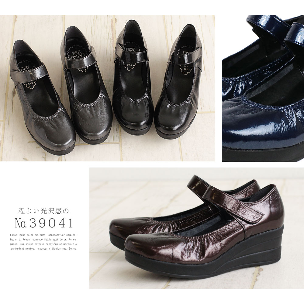 日本製 ファーストコンタクト パンプス 5センチ やわらかい 痛くない コンフォート 歩きやすい ストラップ 黒 撥水 ウェッジソール オフィス 39041 39046 爆買 | ブランド登録なし | 17