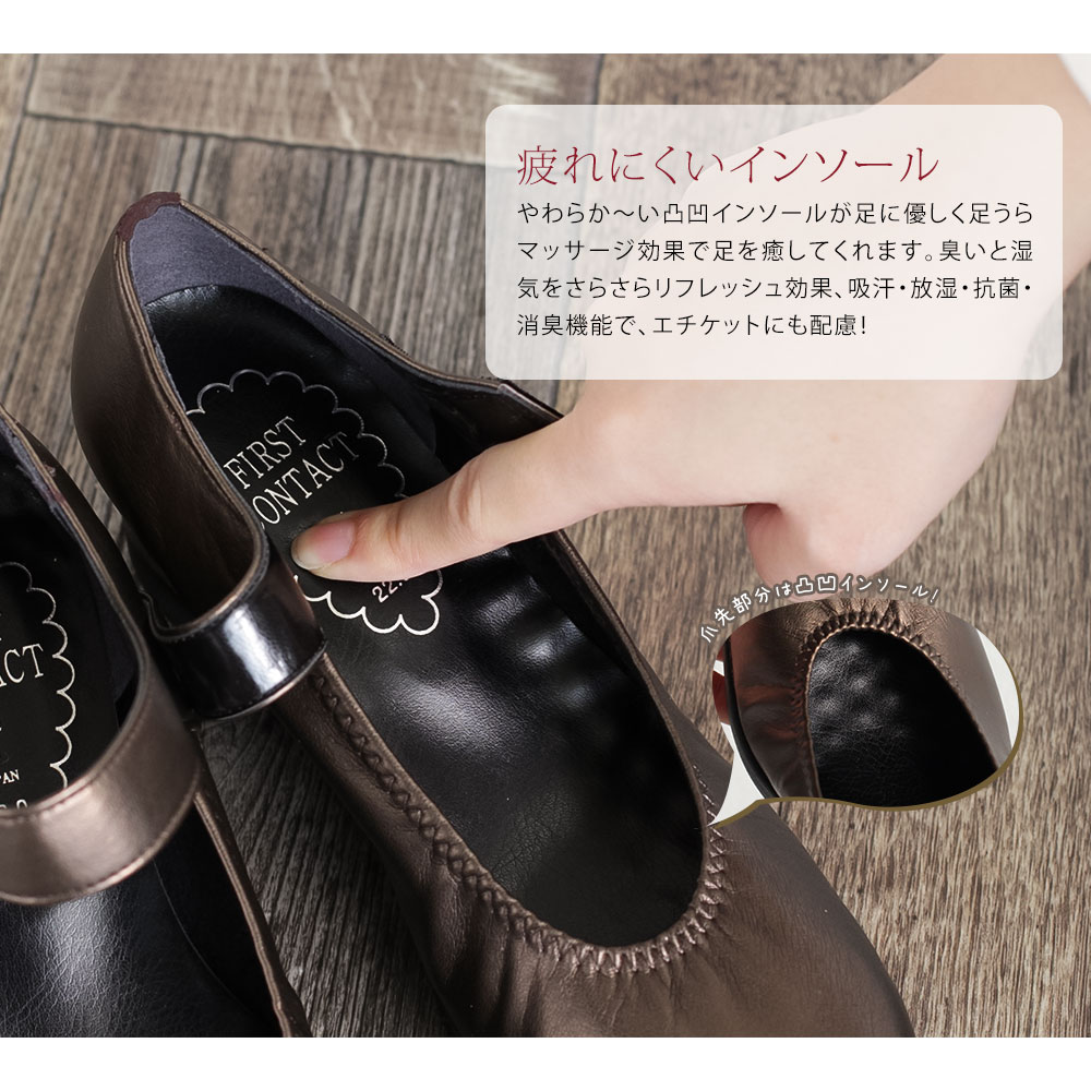 日本製 ファーストコンタクト パンプス 5センチ やわらかい 痛くない コンフォート 歩きやすい ストラップ 黒 撥水 ウェッジソール オフィス 39041 39046 爆買 | ブランド登録なし | 14