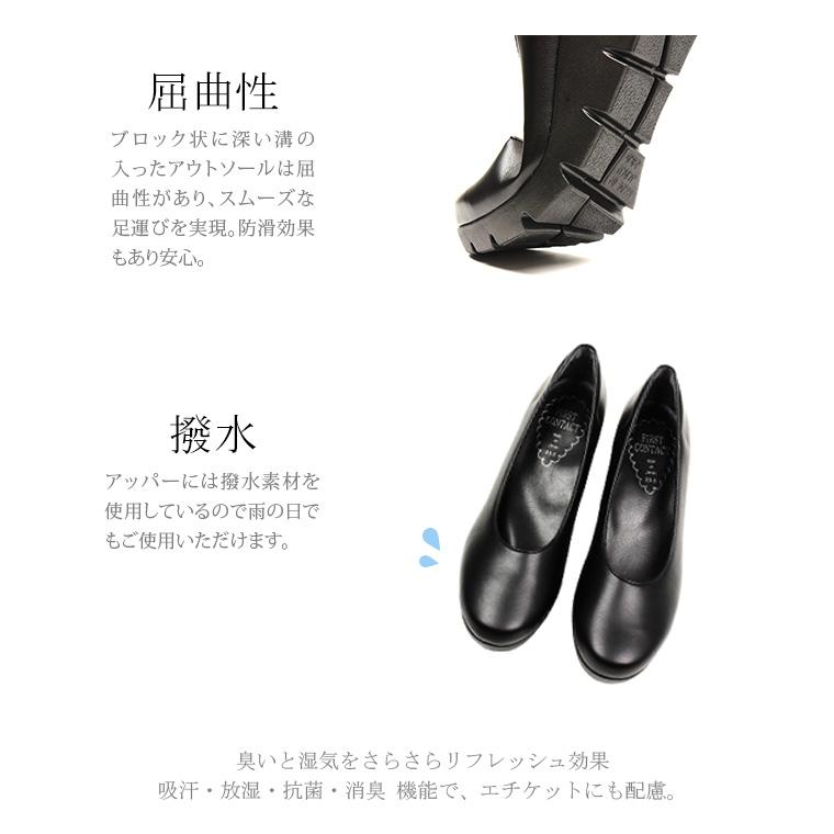 FIRST CONTACT 日本製 ウェッジソール パンプス レディース 歩きやすい 黒 コンフォートシューズ ヒール 冠婚葬祭 靴 オフィスパンプス 疲れない 109-39600｜jerico｜05