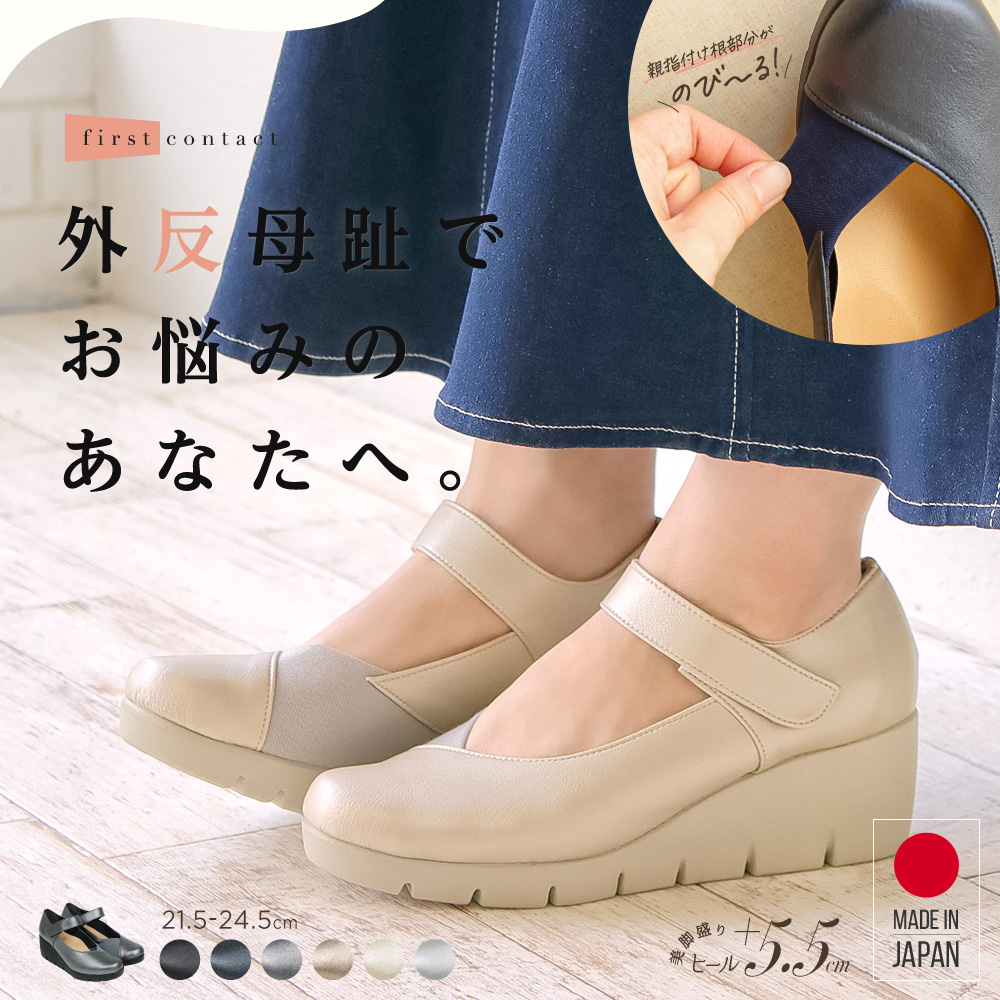 フィンスリム】フィンコンフォート ストラップパンプス finncomfort