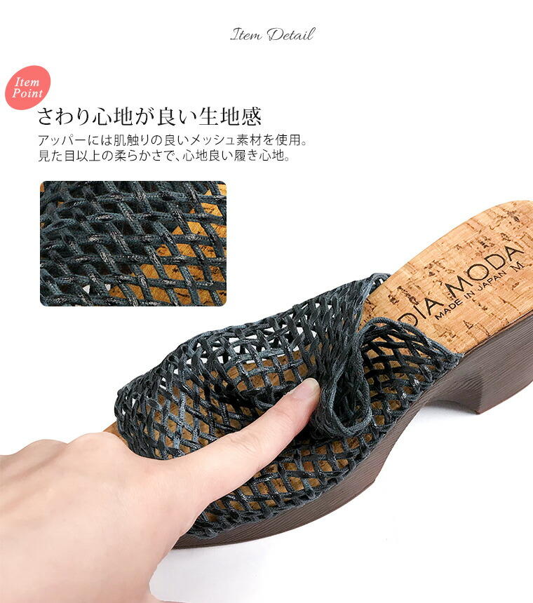 DIA MODA 日本製 サンダル ミュール ウェッジ サボサンダル