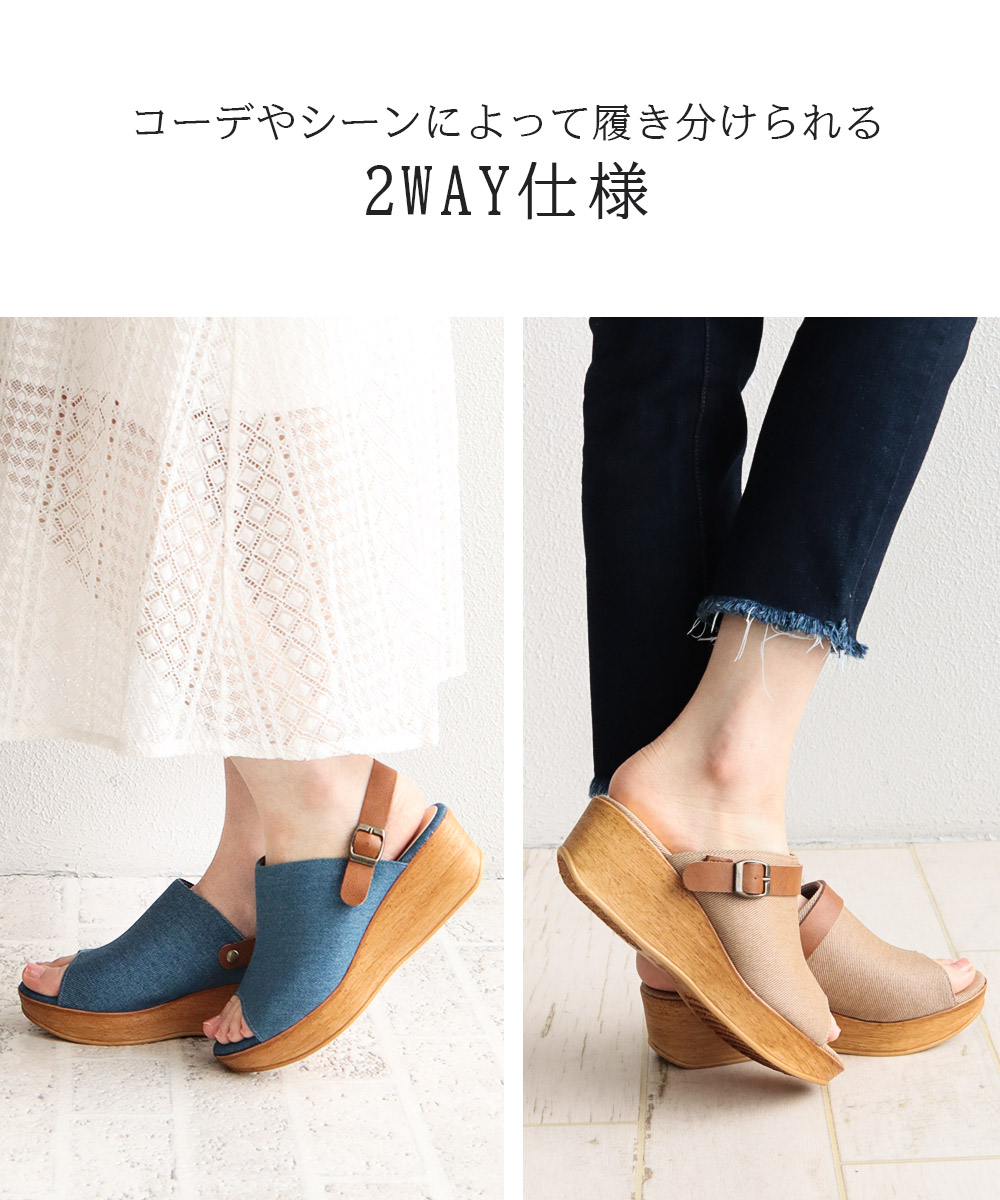 サンダル レディース ウェッジソール つっかけ 2way ストラップ