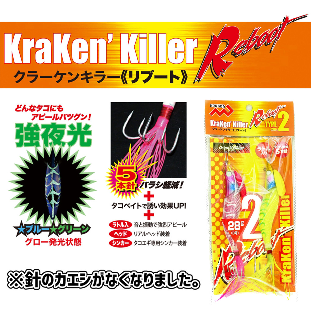 マルシン タコエギ クラーケン キラーリブート 2カラーセット 3号 3.5号 5本針 オクトパス たこ 蛸 タコ釣り エギ 餌木 エギング 光る 夜光 グロー | DRAGON（釣り） | 05