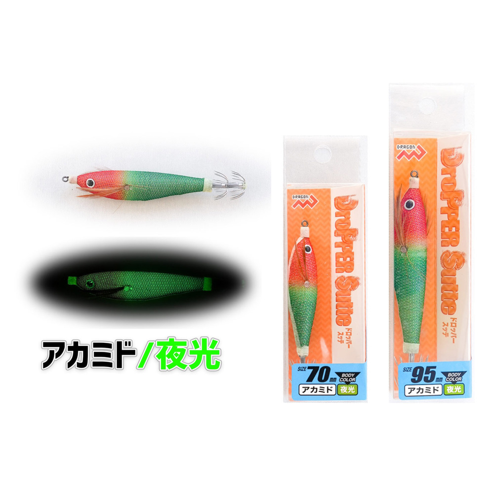 ◯イカメタル　スッテ　ドロッパー　セット　メタラーなどセ 2022年新製品】イカが抱きやすい“ちょい浮き姿勢” イカメタル