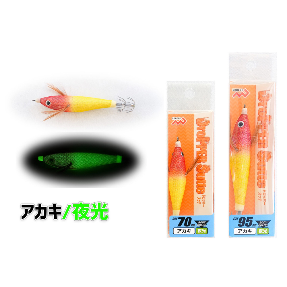 イカメタルスッテドロッパー22個&リーダーセット イカメタルスッテドロッパー22個&リーダーセット