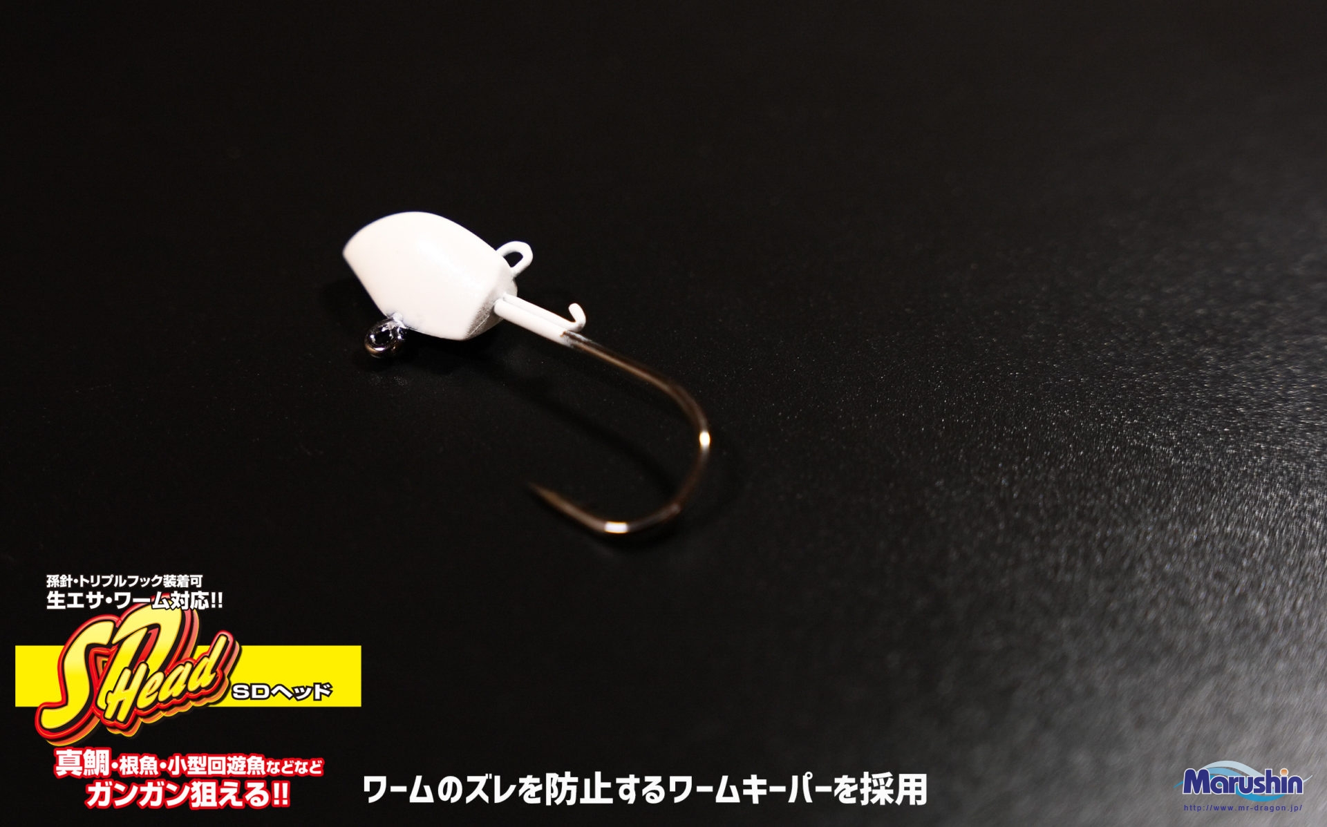 マルシン ジグヘッド SDヘッド 3個入 3.5g 5g 7g 10g 夜光 生エサ ワーム 刺し メバリング ソルトウォーター 海釣り ロックフィッシュ | DRAGON（釣り） | 04