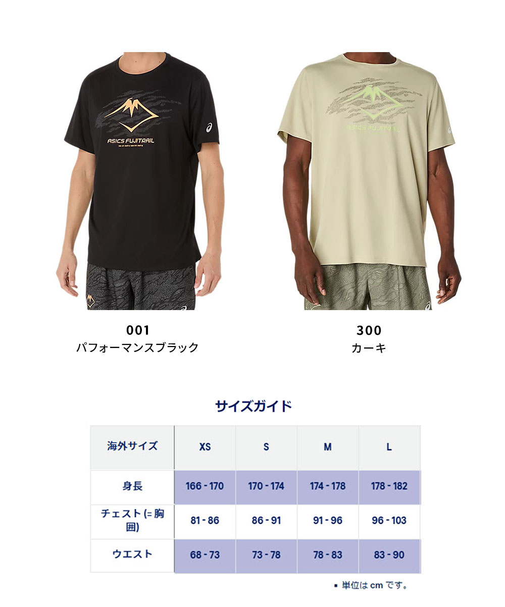 アシックス tシャツ 半袖 メンズ 通気性 トレイル ランニング ランナー スポーツ 運動 部活 クラブ ウェア 服 FUJITRAILロゴ 2011D390 asics | ASICS | 07