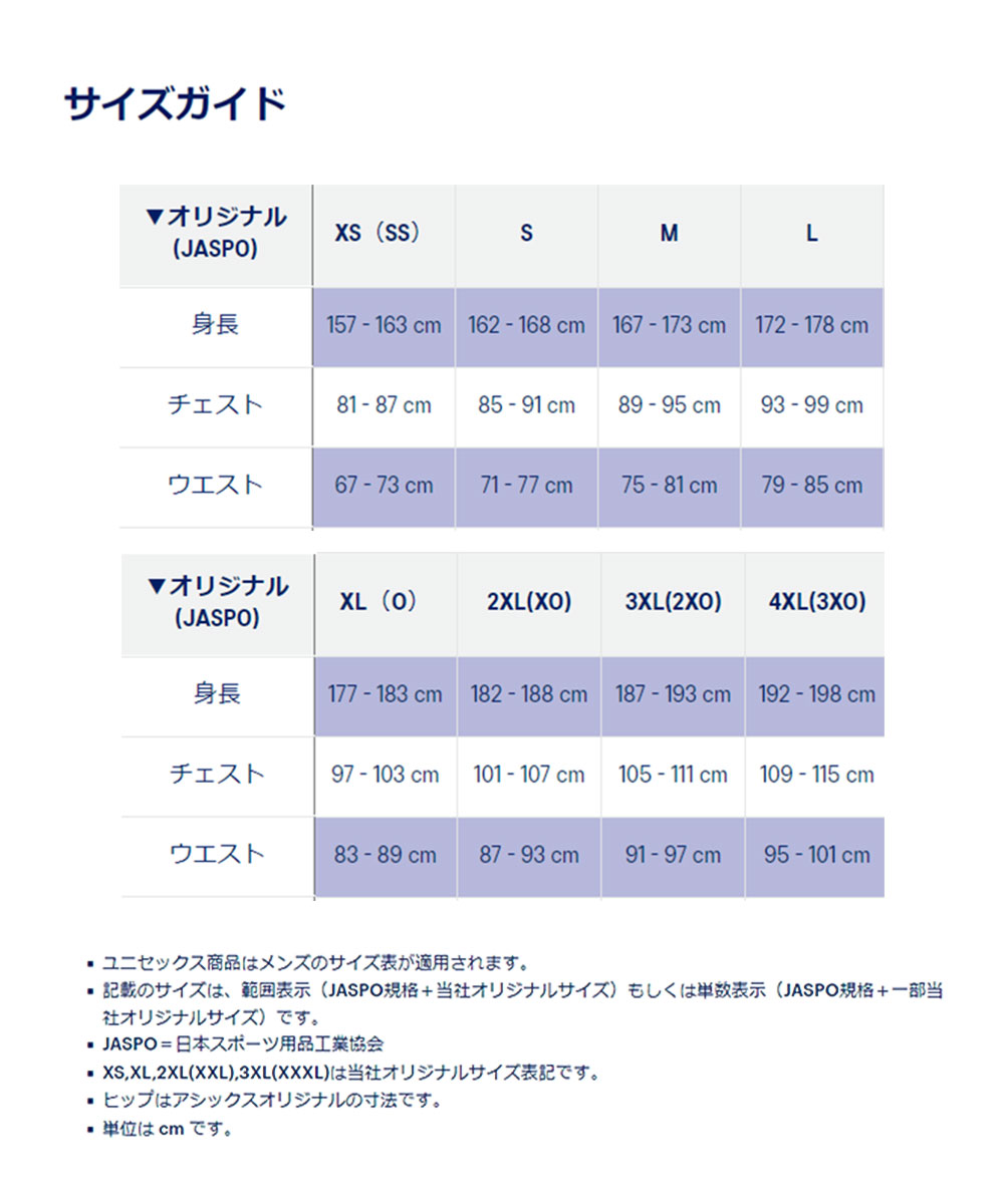 アシックス ジャージ ウインド ブレーカー メンズ レディース