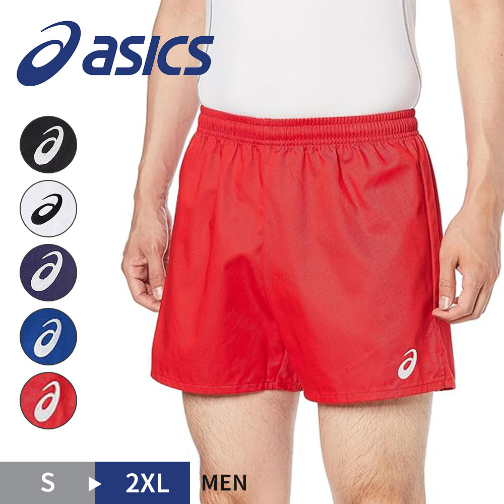 アシックス バレーボール メンズ パンツ ゲームパンツ トレーニング 黒 ブラック ホワイト ネイビー ブルー レッド asics 2051A338 | ASICS