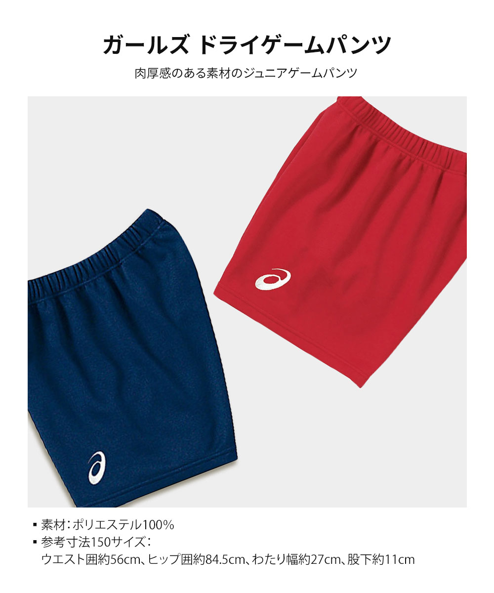☆人気レアグリーン　アシックス　バレーボール　ゲームパンツ　パンツ　ASICS ASICS アシックス オーダーコンポ受注生産 ゲームパンツ（メンズ