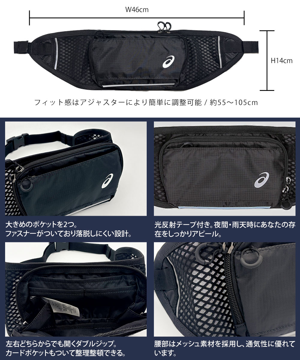 ASICS（アシックス） ランニングポーチ 3013B276 軽量 揺れにくい