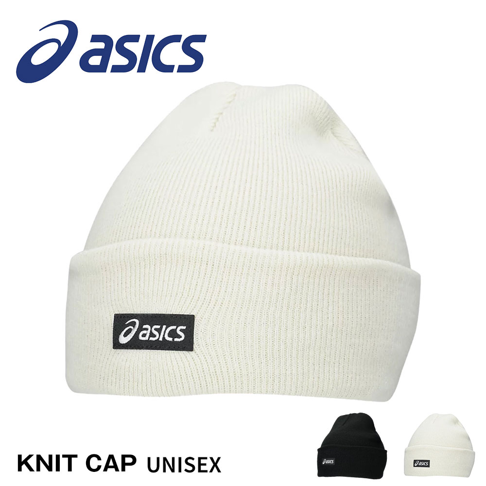 アシックス ニット キャップ メンズ レディース ユニセックス 帽子 シンプル 防寒 ランニング ジョギング ウォーキング トレーニング 秋 冬 3033C190 asics | ASICS