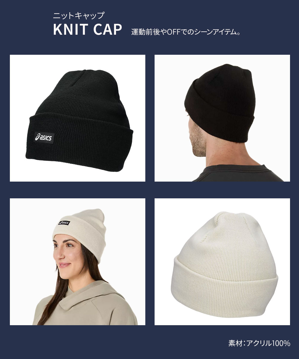 アシックス ニット キャップ メンズ レディース ユニセックス 帽子 シンプル 防寒 ランニング ジョギング ウォーキング トレーニング 秋 冬 3033C190 asics | ASICS | 04