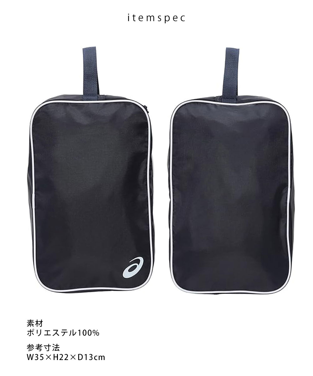 ASICS（アシックス） シューズケース L 3033C228 バッグ 撥水 軽量
