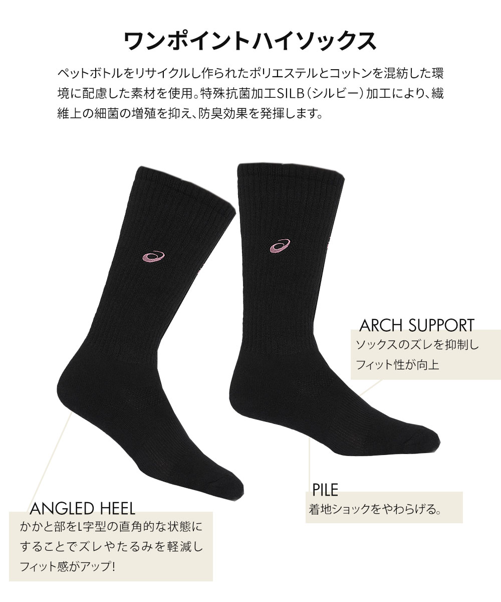アシックス バレーボール ハイソックス レディース メンズ 厚手 ジュニア 靴下 ロゴ ロング スポーツ 中学生 高校生 定番 トレーニング 部活 3053A137 asics | ASICS | 06