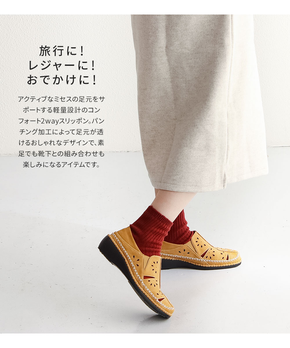 スリッポン レディース シューズ 3e ウェッジソール かかとが踏める 軽量 パンチング コンフォート ミセス 婦人靴 黒 ブラック キャメル 593 爆買 | Rakuchin | 04