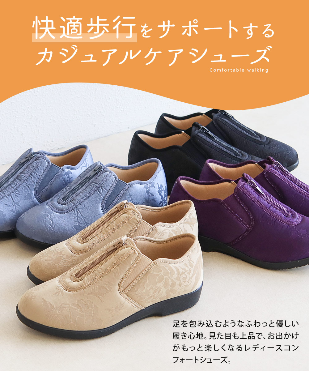 レディース コンフォートシューズ おしゃれ 幅広 軽い 履きやすい 痛くない 花柄 室内 室外 靴 黒 ブラック ベージュ パープル 556-100a 爆買 | Rakuchin | 05