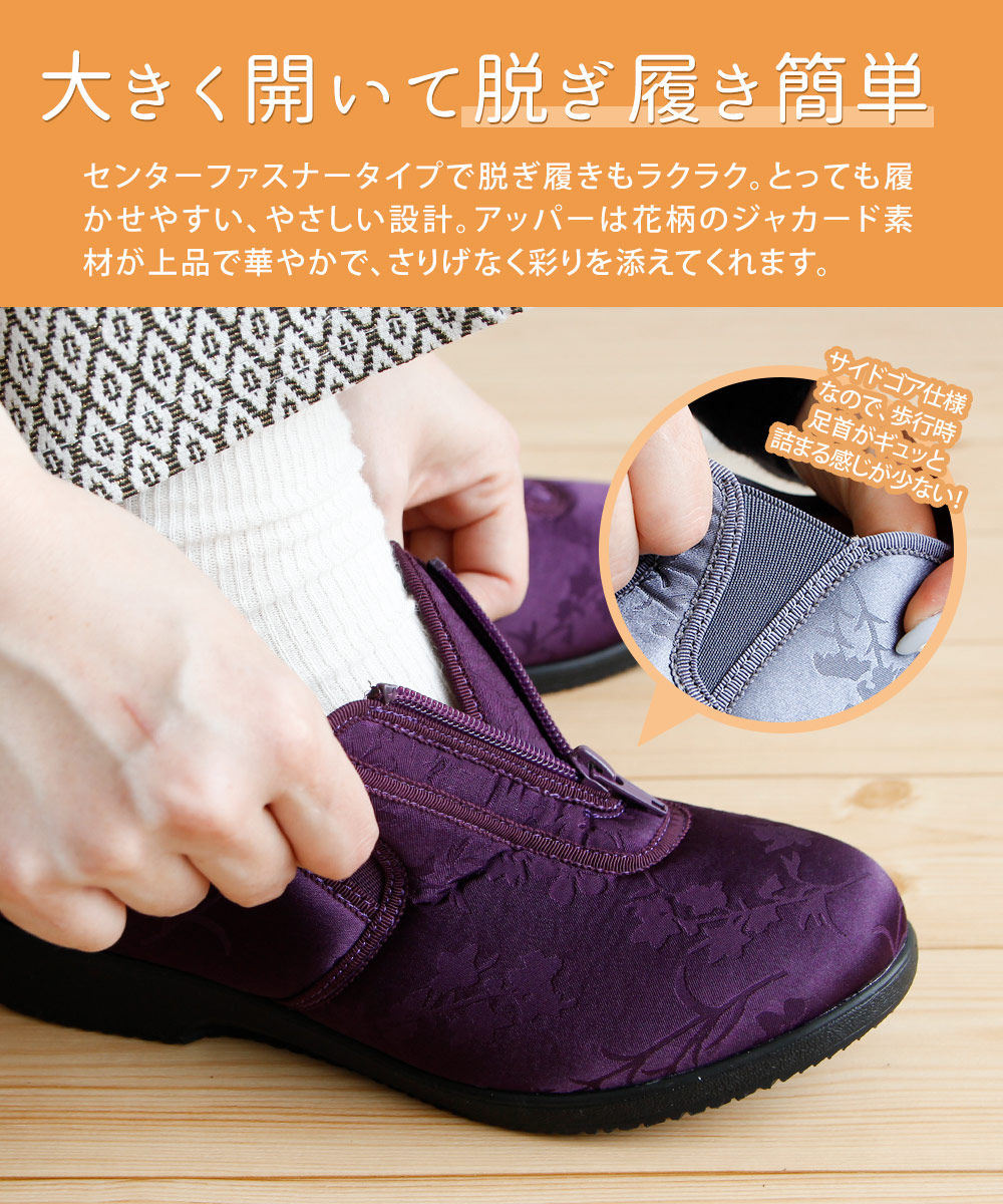 レディース コンフォートシューズ おしゃれ 幅広 軽い 履きやすい 痛くない 花柄 室内 室外 靴 黒 ブラック ベージュ パープル 556-100a 爆買 | Rakuchin | 08