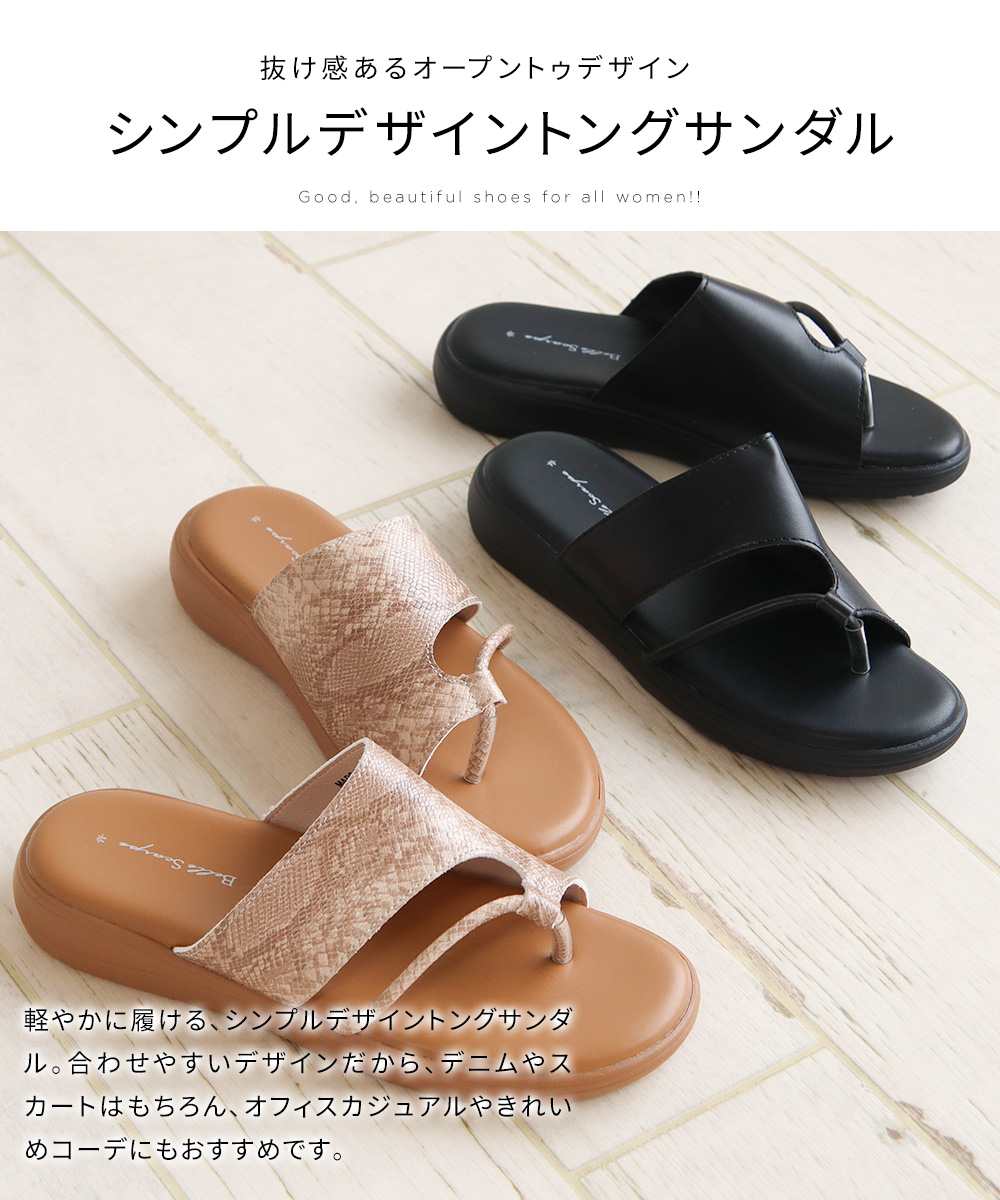 Belle Scarpe サンダル レディース オープントゥ ローヒール 黒 ブラック ベージュ パイソン柄 ヘビ柄 ベルスカルパ 557-1007 爆買 | ブランド登録なし | 04