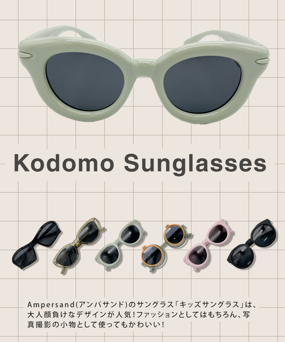 サングラス キッズ 子ども 色付きグラス カラーフレーム 丸眼鏡 メガネ 写真映え SNS映え 撮影 Ampersand アンパサンド 6281015 爆買 | Ampersand（子ども服） | 08