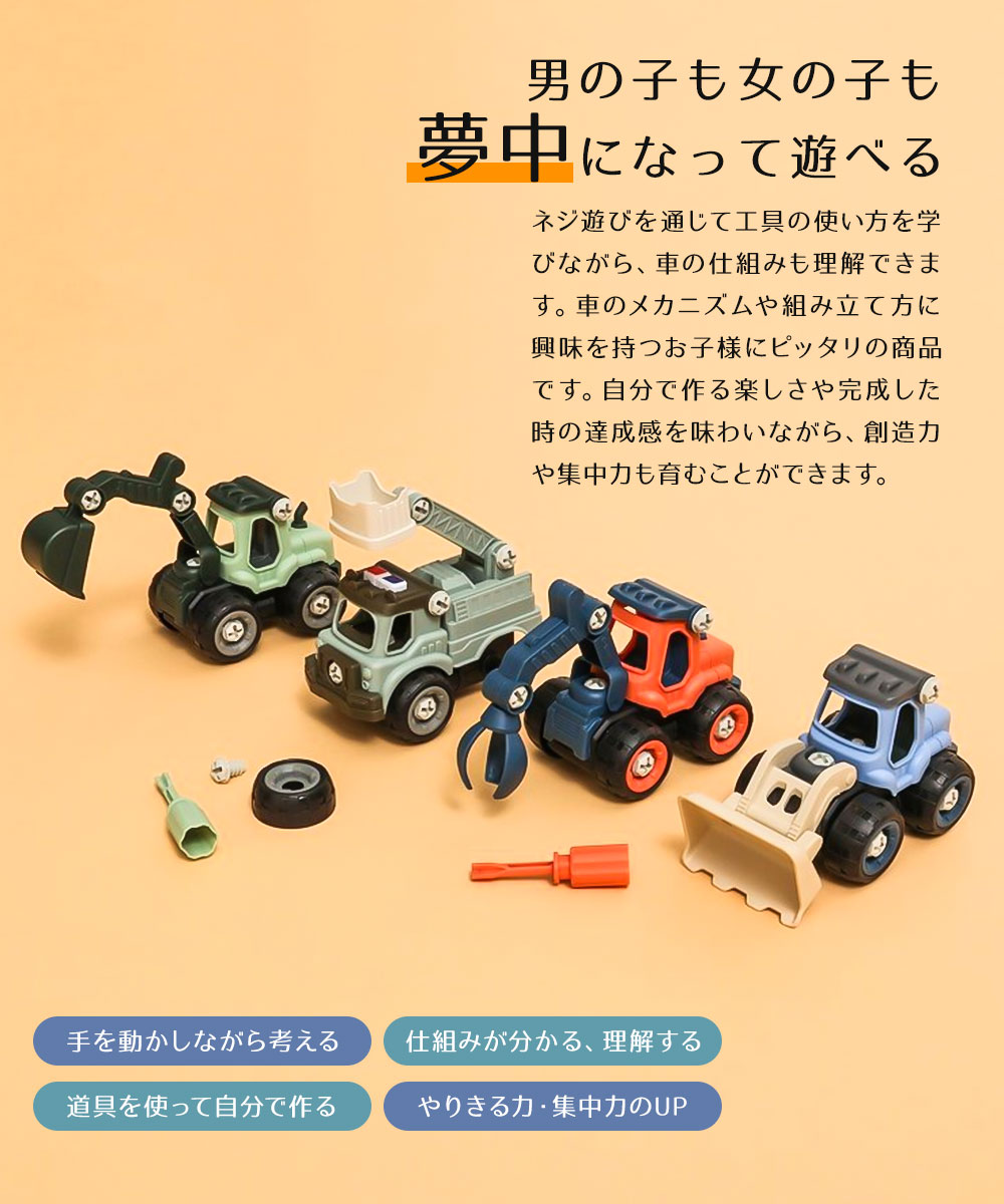 おもちゃ 働く車 はたらくくるま 組み立て DIY 重機 ホイールローダ