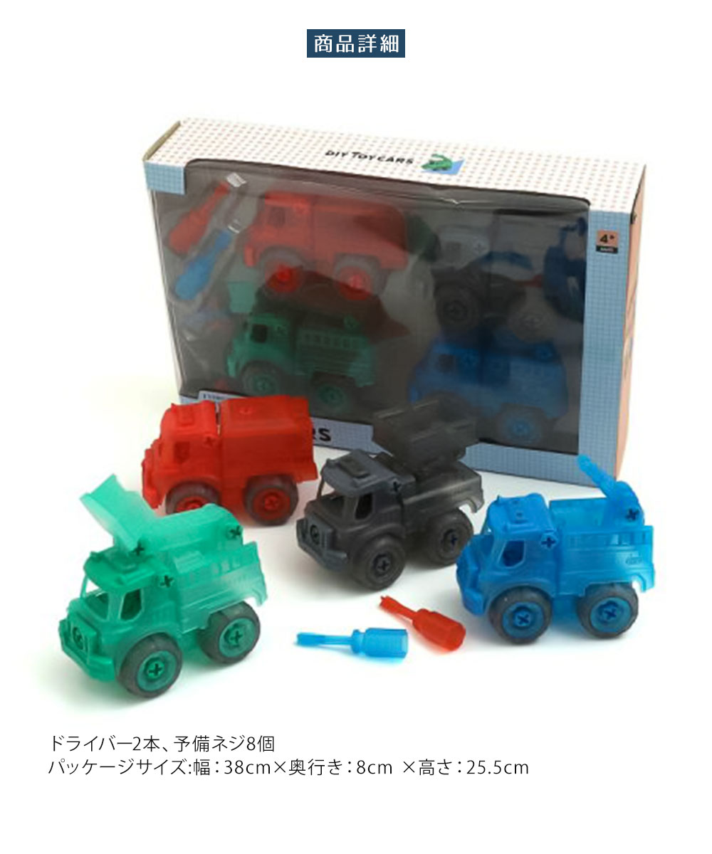 おもちゃ はたらくくるま 車のおもちゃ 組み立てDIY 工具 ファイヤーレスキュー 重機 消防車 知育 クレーン車 救急車 4点セット 6941163 | F.O.KIDS | 05