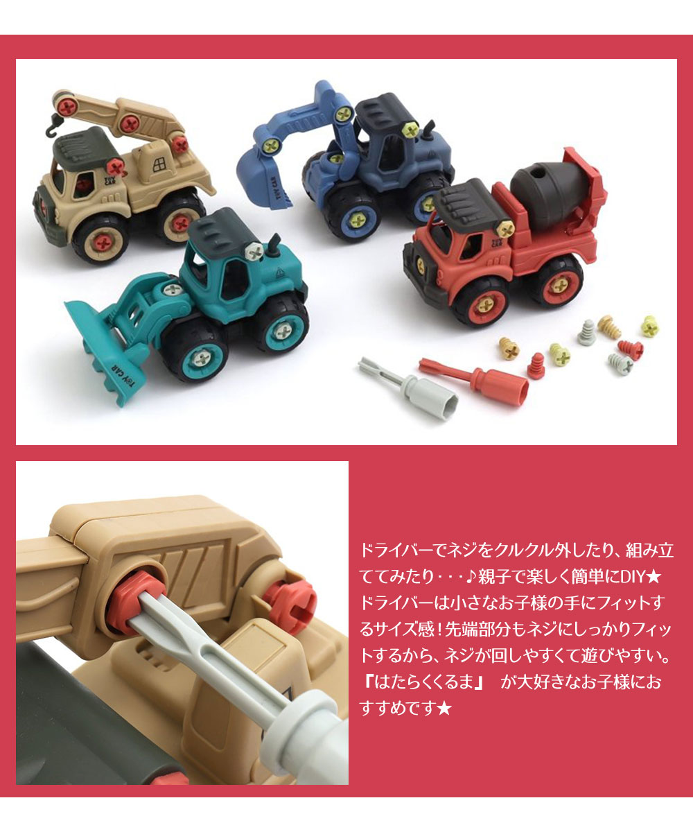 おもちゃ はたらくくるま 車のおもちゃ 工具 ドライバー 組み立てDIY 重機 消防車 知育玩具 ショベルカー クレーン車 ネジ遊び 6941302 | F.O.KIDS | 02