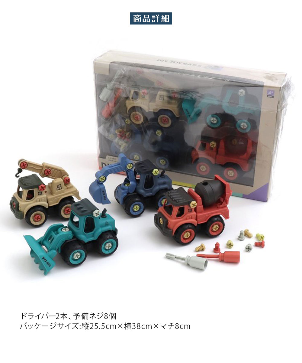 おもちゃ はたらくくるま 車のおもちゃ 工具 ドライバー 組み立てDIY 重機 消防車 知育玩具 ショベルカー クレーン車 ネジ遊び 6941302 | F.O.KIDS | 05